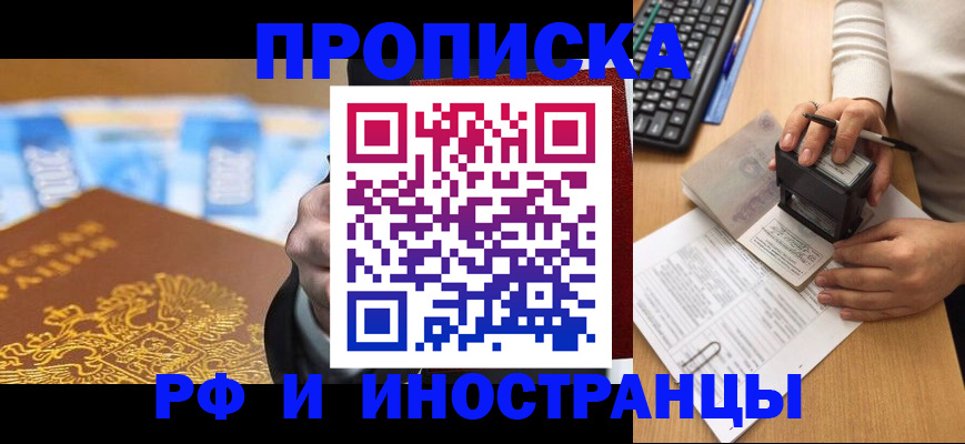 регистрация в Миллерово