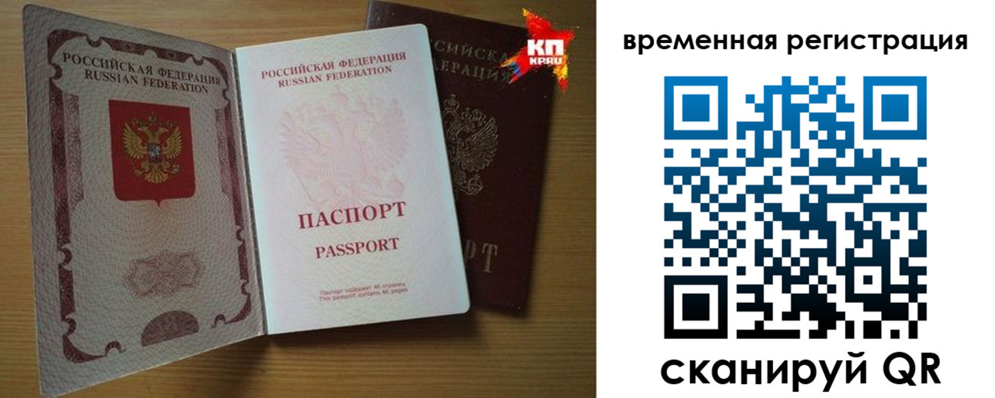 прописка для военкомата в Миллерово