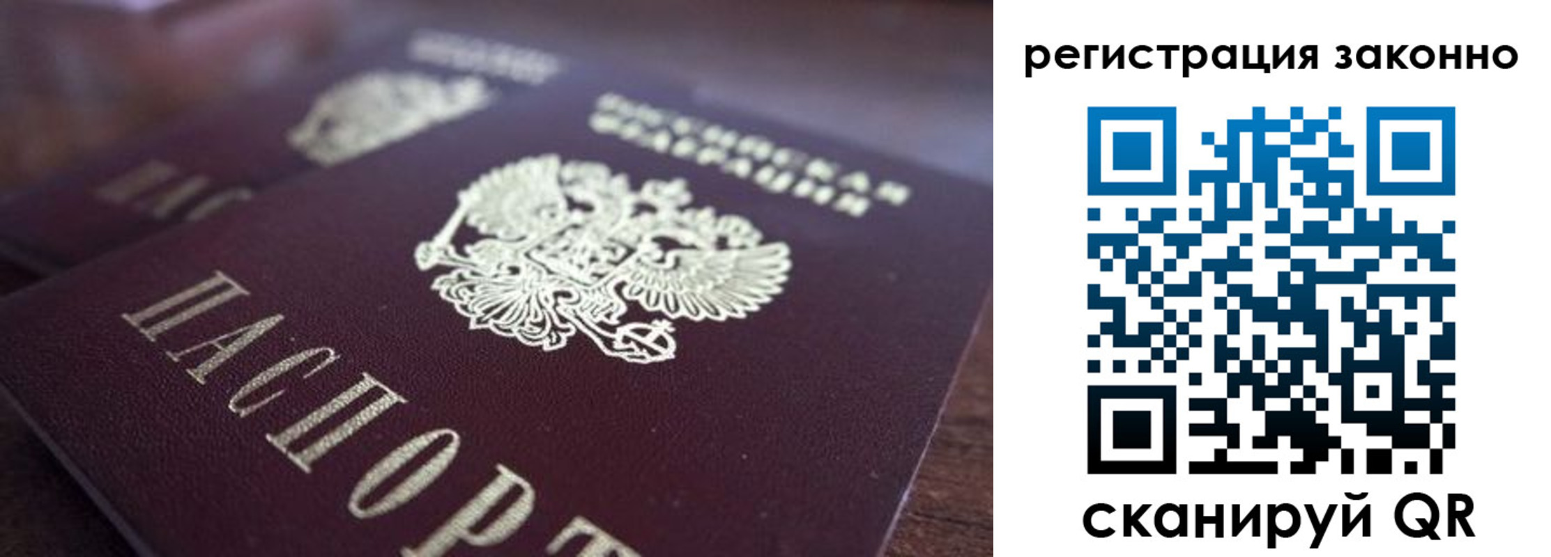 прописка для работы в Миллерово