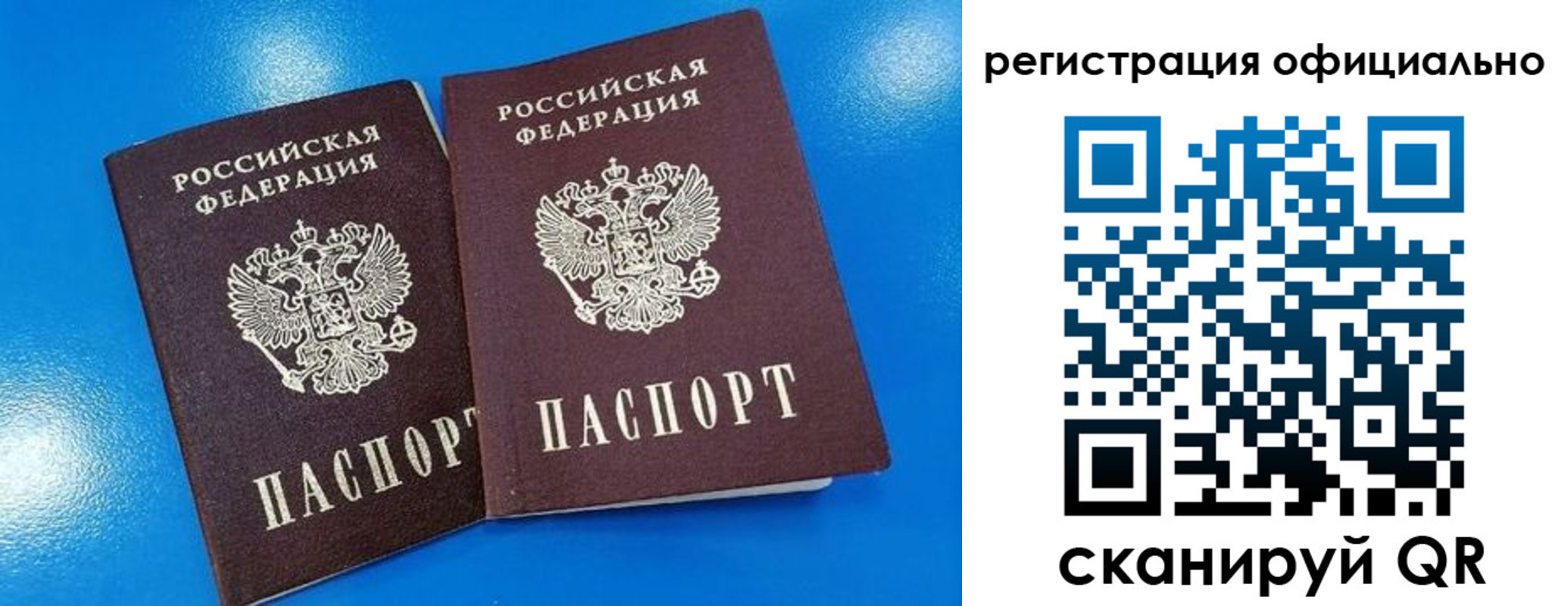 временная регистрация 2025 в Миллерово