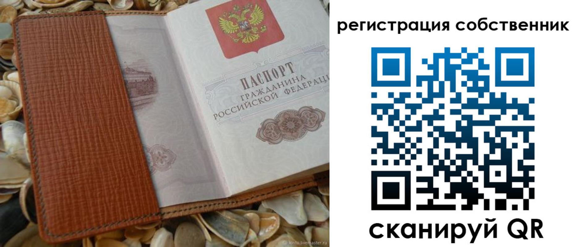 временная регистрация для школы в Миллерово