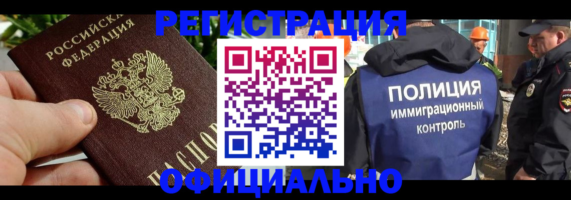 прописка ребенка в Миллерово